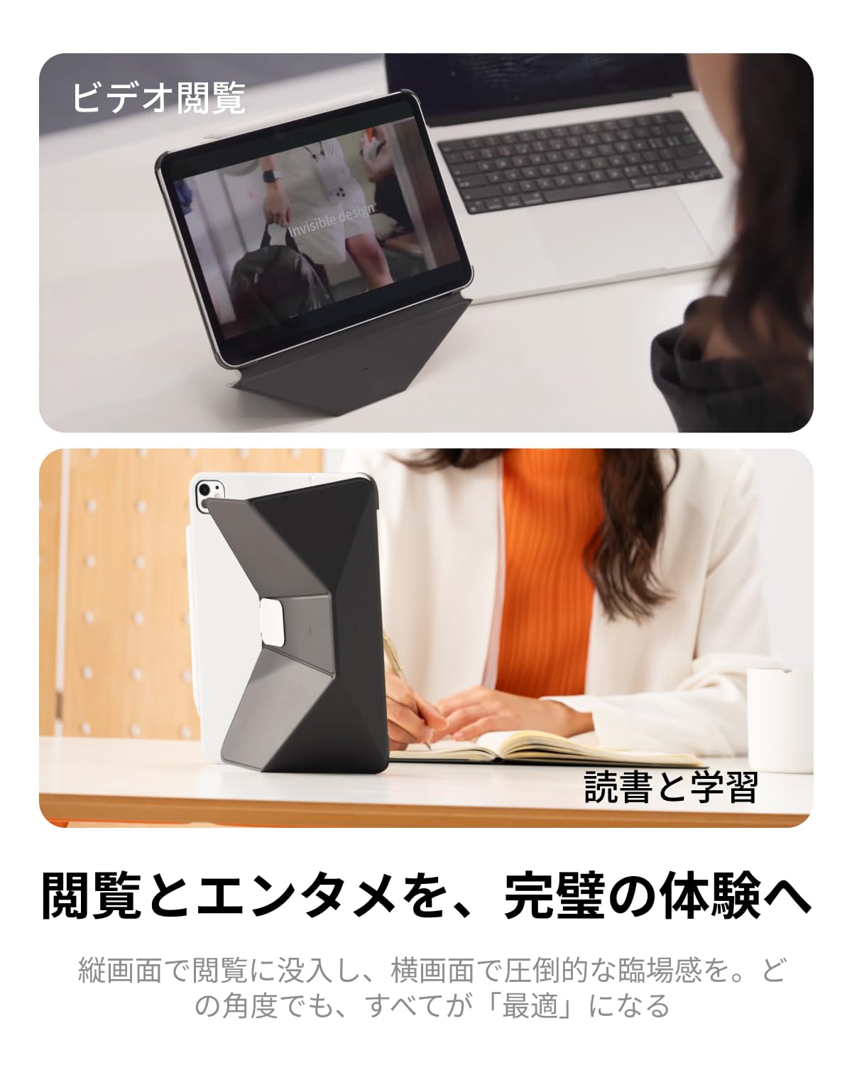 Amazon.co.jp: MOFT【公式直営店】ダイナミックフォリオケース iPad